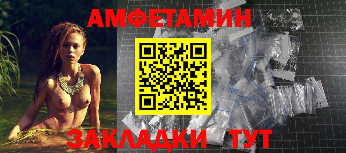 Амфетамин 98% Ессентуки