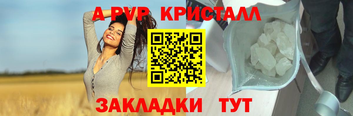 Ессентуки  APVP крисы CK  хочу наркоту  Alpha PVP Соль  A-PVP крисы CK  Вход с VPN 