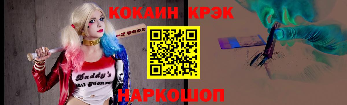 цены наркотик  COCAIN Перу  Вход с VPN  Ессентуки 