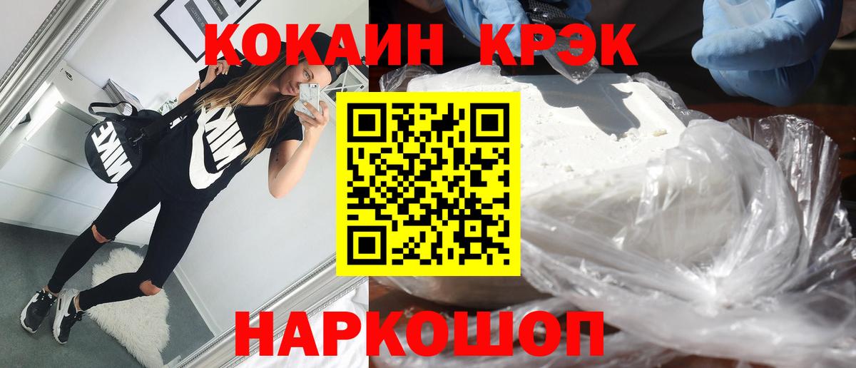 Кокаин VHQ Ессентуки