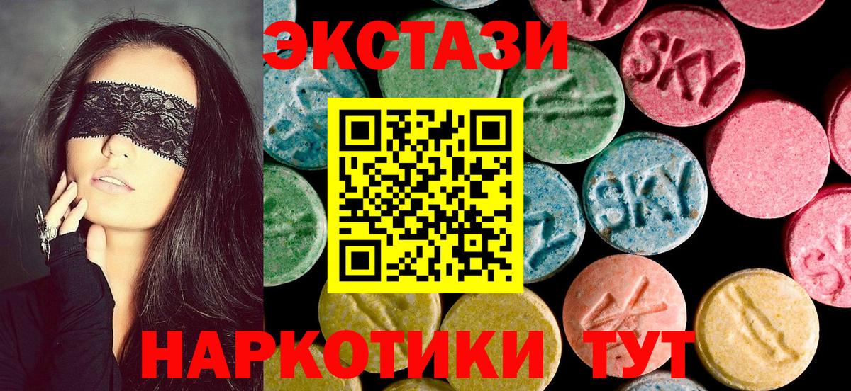 ЭКСТАЗИ VHQ  Экстази VHQ  Ессентуки  Ecstasy  Вход с VPN 