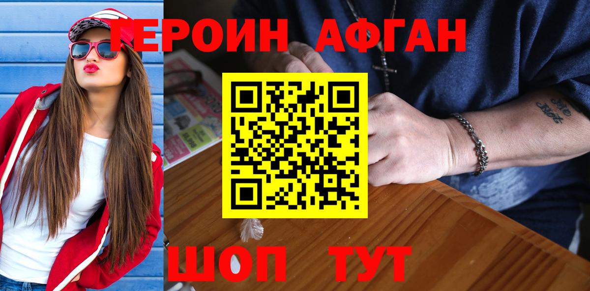 Героин VHQ Ессентуки