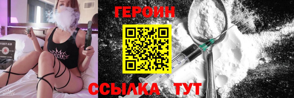 Ессентуки  ГЕРОИН белый  Вход с VPN 