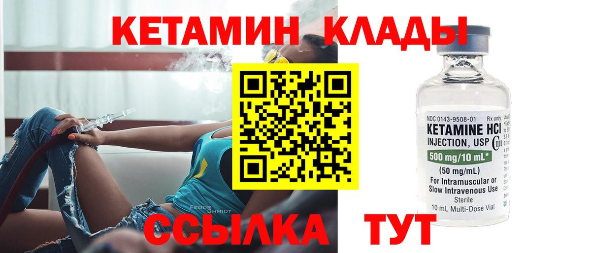 КЕТАМИН ketamine Ессентуки