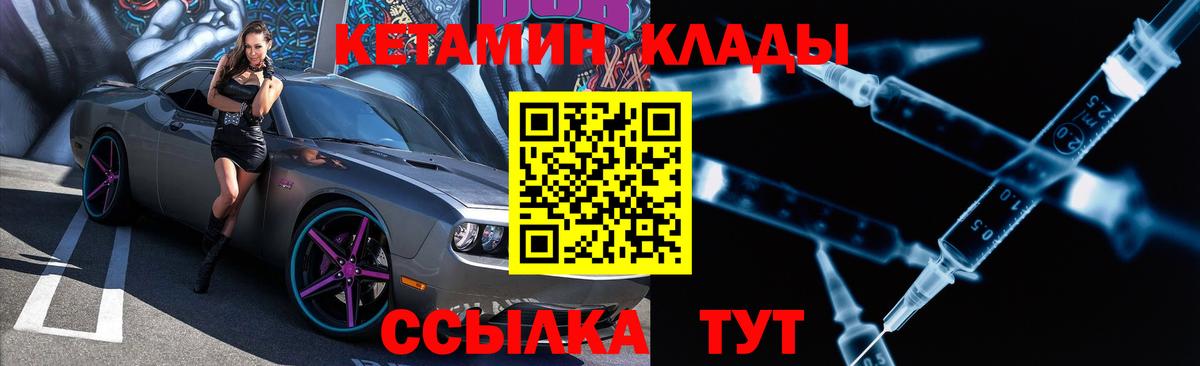 Ессентуки  КЕТАМИН ketamine  Вход с VPN 
