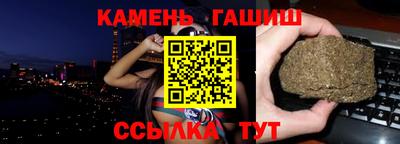 синтетический гашиш Краснокаменск