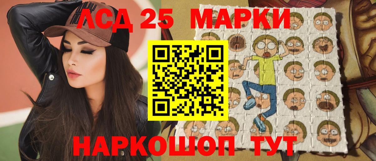 ЛСД экстази кислота Ессентуки