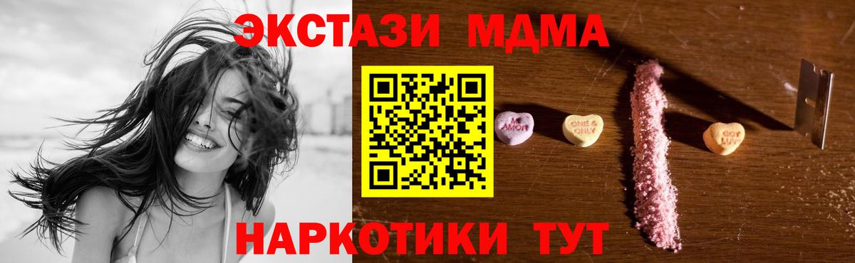 MDMA кристаллы  Вход с VPN  Ессентуки 