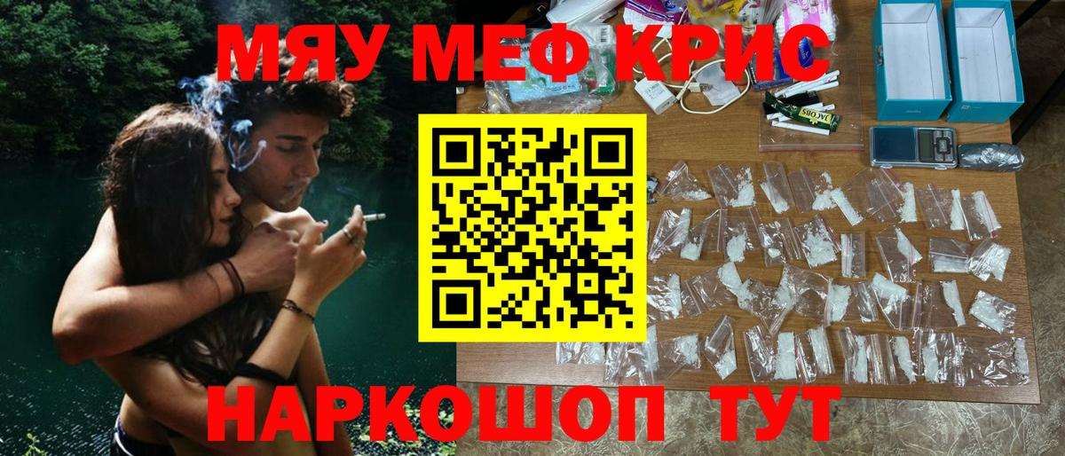 Мефедрон VHQ  МЯУ-МЯУ  Меф 4 MMC  Ессентуки  Вход с VPN 