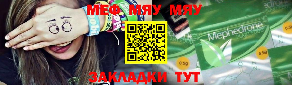 ГАШ  МАРИХУАНА  Ессентуки  Вход с VPN  МЕФ кристаллы  МДМА 