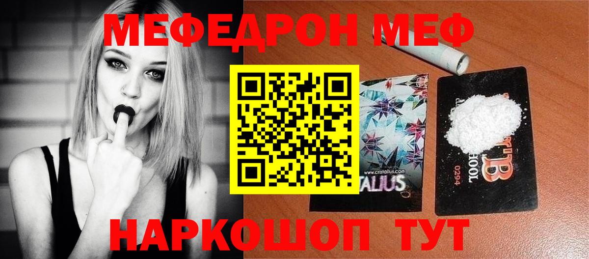 Мефедрон  Ессентуки