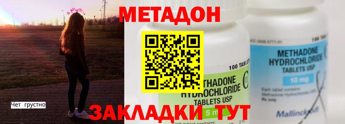МЕТАДОН VHQ  Метадон VHQ  Вход с VPN  Ессентуки 