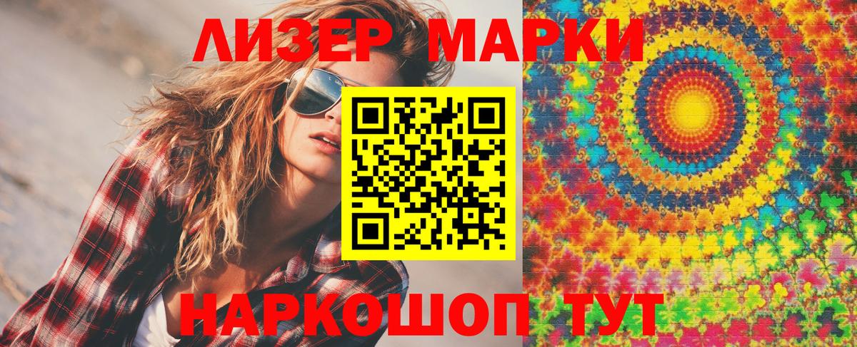 Марки NBOMe 1500мкг  Вход с VPN  Ессентуки 