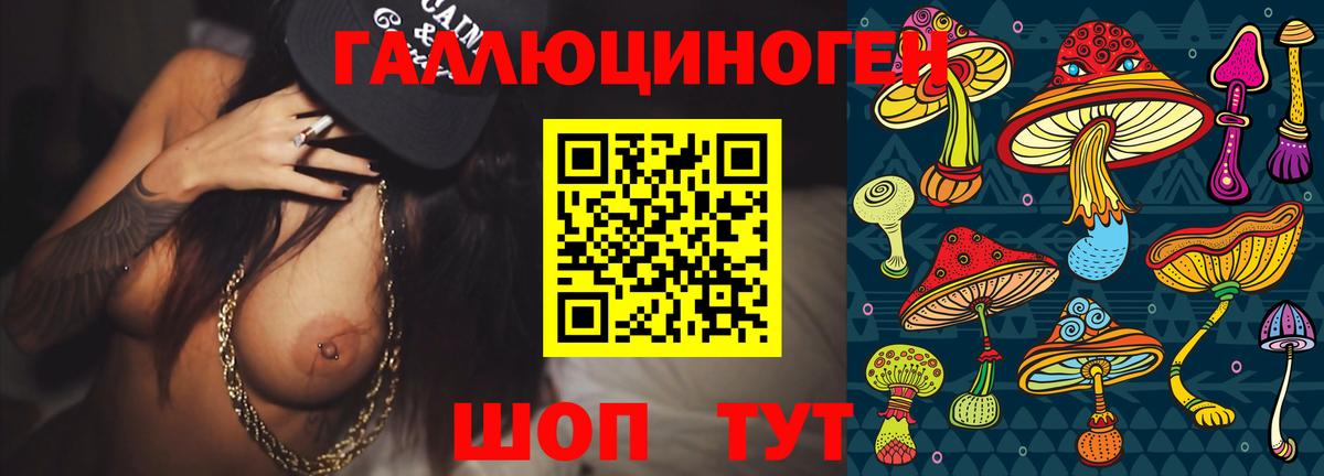 Галлюциногенные грибы мухоморы Ессентуки