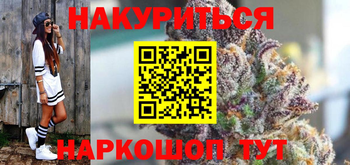 Бошки Шишки сатива Ессентуки